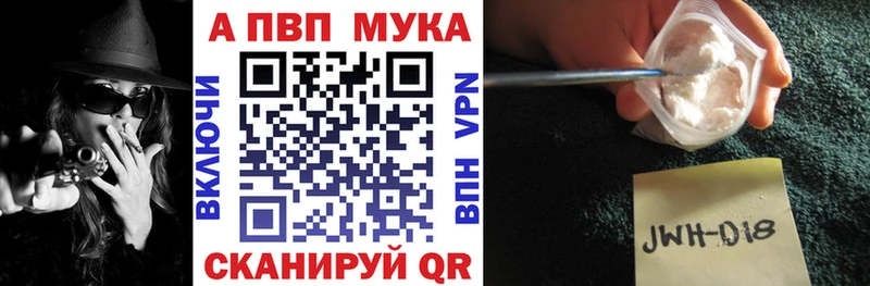 Alfa_PVP кристаллы Красногорск